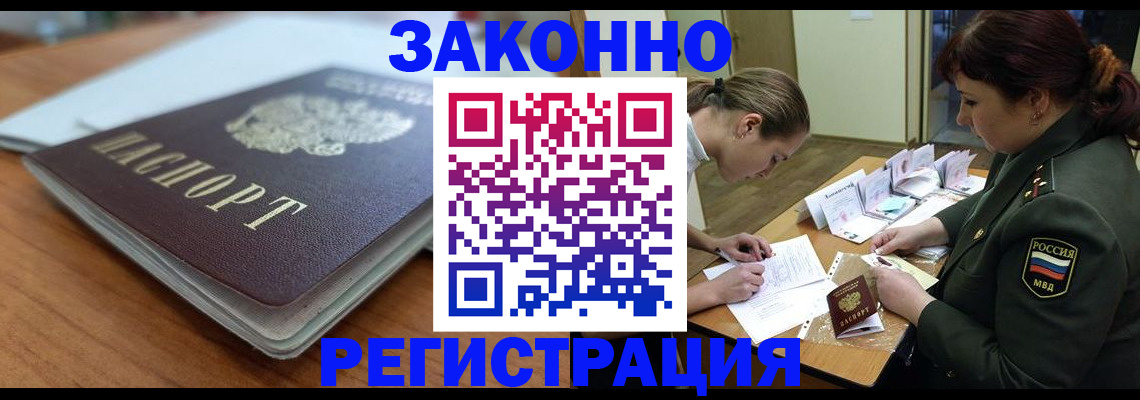 прописка паспорт в Алексине