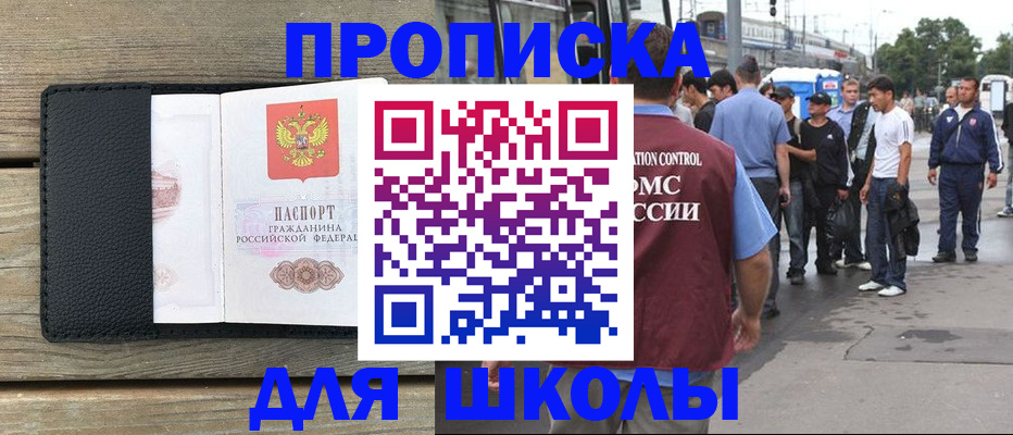 прописка законно в Алексине