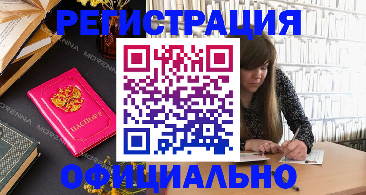 прописка гарантия в Алексине