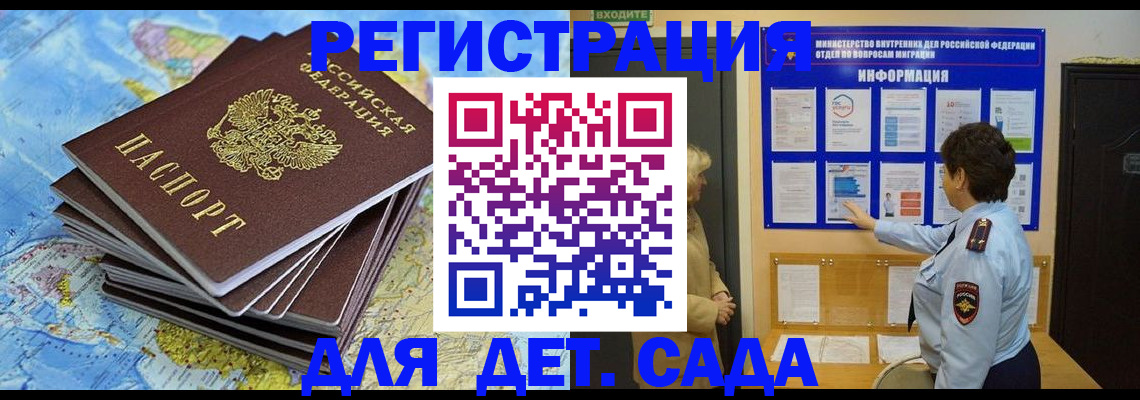 временная регистрация поиск в Алексине