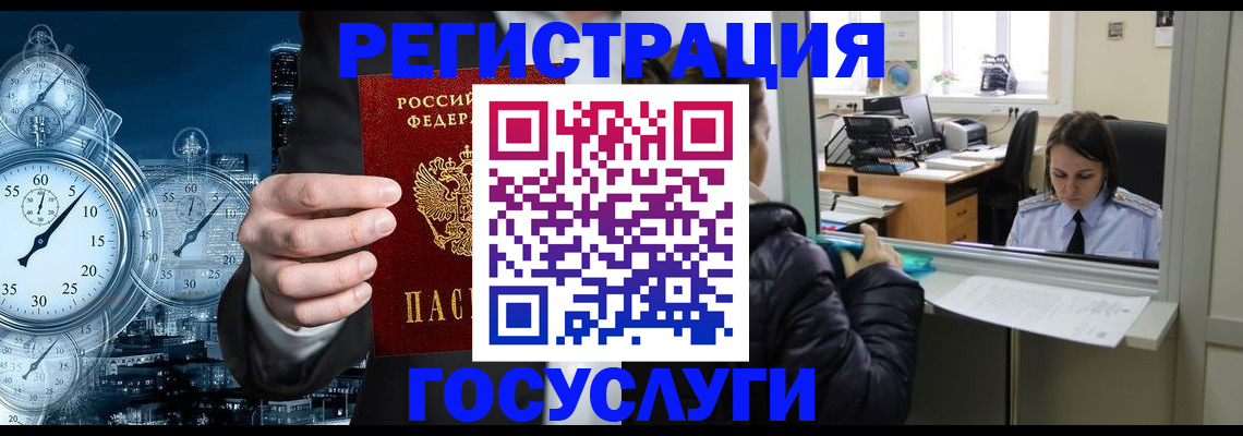 временная регистрация для школы в Алексине