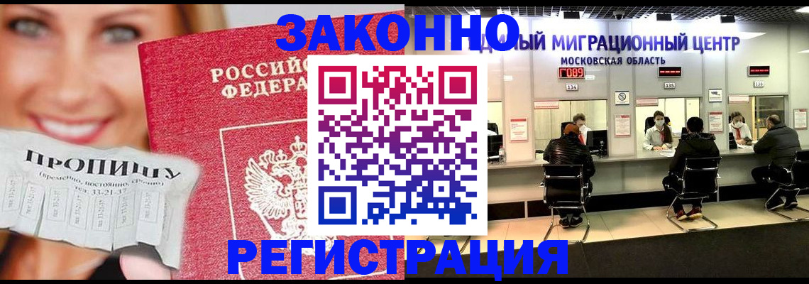 временная регистрация собственник в Алексине